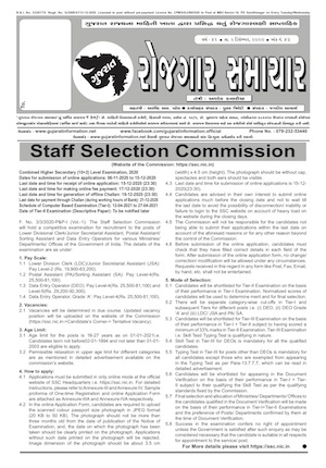 Gujarat Rojgar Samachar Weekly Gujarati Employment News Download 