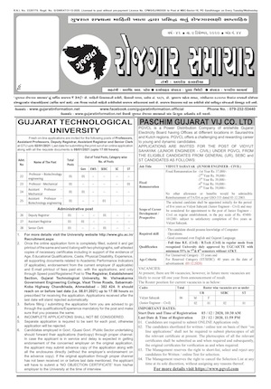 Gujarat Rojgar Samachar Weekly Gujarati Employment News Download 