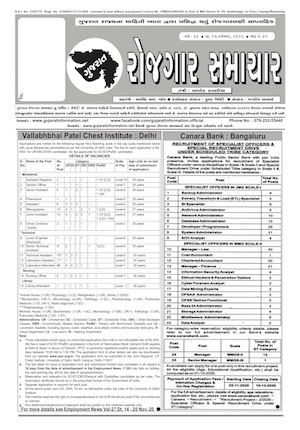 Gujarat Rojgar Samachar Weekly Gujarati Employment News Download 