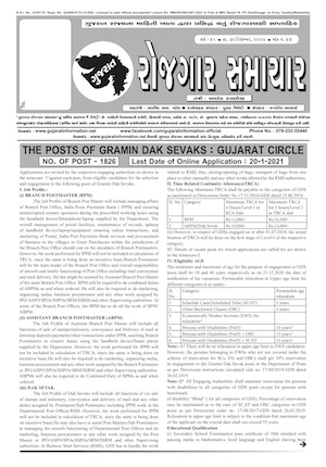 Gujarat Rojgar Samachar Weekly Gujarati Employment News Download 