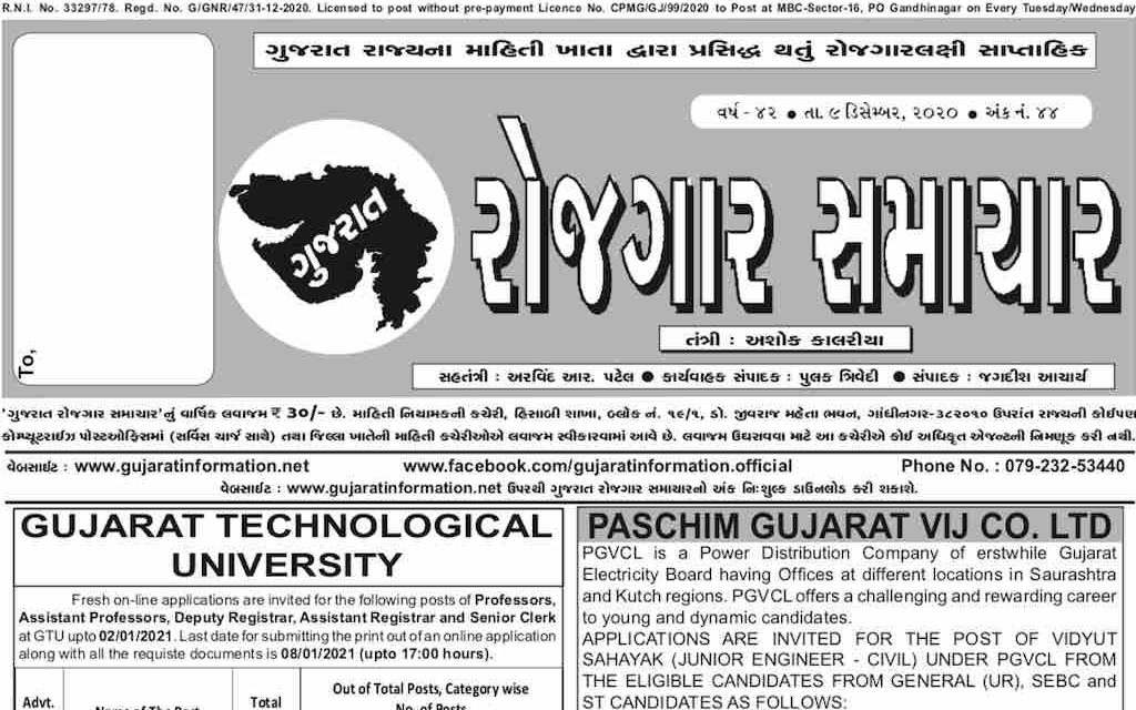 Gujarat Rojgar Samachar Weekly 09-December-2020