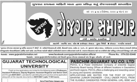 Gujarat Rojgar Samachar Weekly 09-December-2020