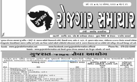 Gujarat Rojgar Samachar Weekly 18-November-2020