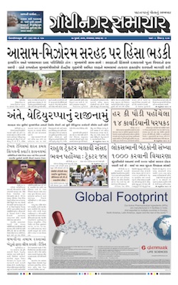 Gandhinagar Samachar Daily Gujarati News Paper of Gandhinagar