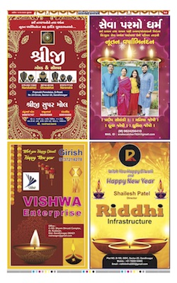 19 Diwali Pages 2021