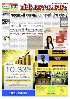 27 April 2014 Gandhinagar Samachar Page1