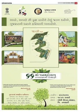 Gandhinagar Samachar