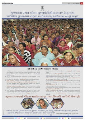 Gandhinagar Samachar