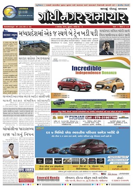 Gandhinagar Samachar