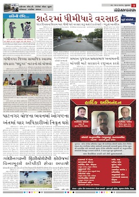 Gandhinagar Samachar