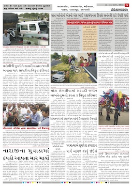 Gandhinagar Samachar