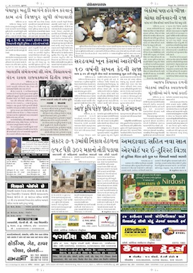 Gandhinagar Samachar