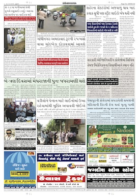 Gandhinagar Samachar