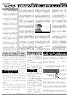 Gandhinagar Samachar