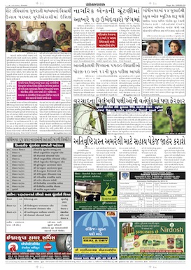 Gandhinagar Samachar