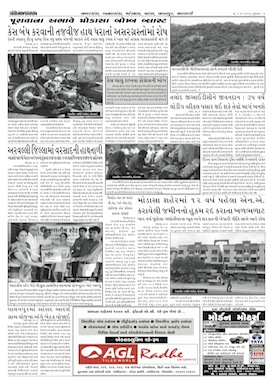 Gandhinagar Samachar