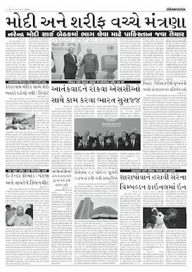 Gandhinagar Samachar