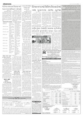 Gandhinagar Samachar