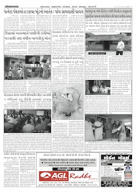 Gandhinagar Samachar