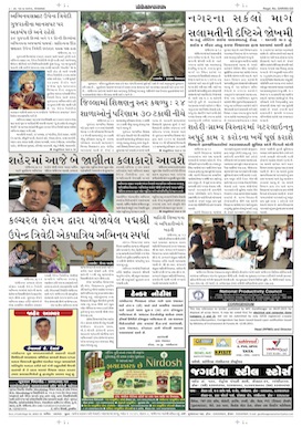 Gandhinagar Samachar