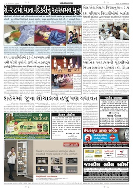 Gandhinagar Samachar