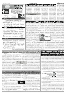 Gandhinagar Samachar