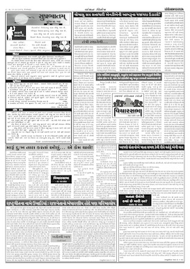 Gandhinagar Samachar