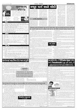 Gandhinagar Samachar