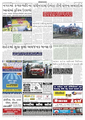 Gandhinagar Samachar