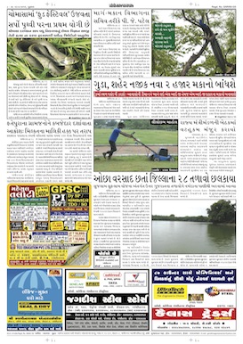 Gandhinagar Samachar