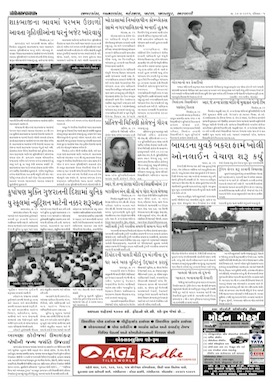 Gandhinagar Samachar