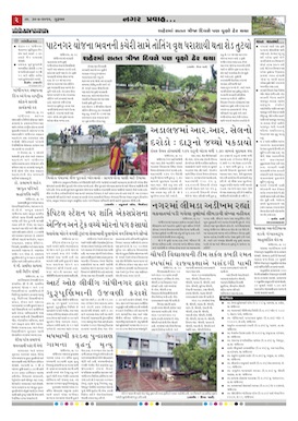 Gandhinagar Samachar