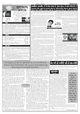 Gandhinagar Samachar