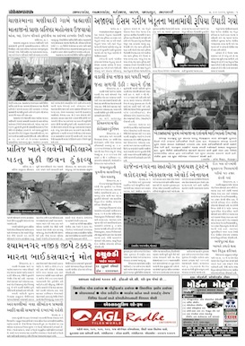 Gandhinagar Samachar