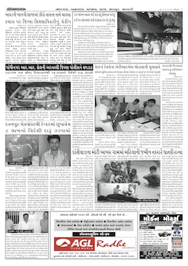 Gandhinagar Samachar