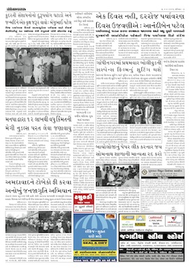 Gandhinagar Samachar