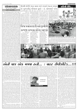 Gandhinagar Samachar