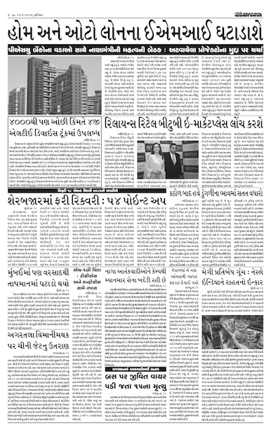 Gandhinagar Samachar