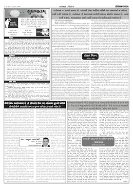 Gandhinagar Samachar