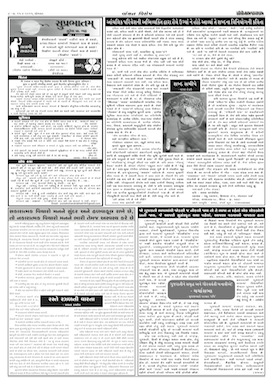 Gandhinagar Samachar