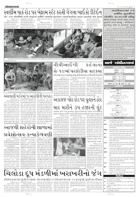 Gandhinagar Samachar