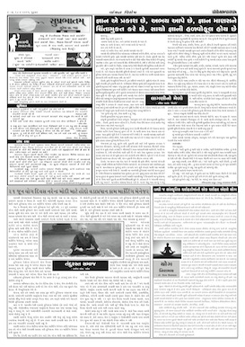 Gandhinagar Samachar