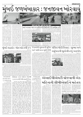 Gandhinagar Samachar