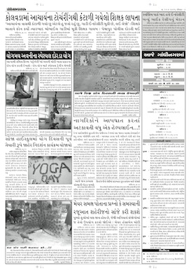 Gandhinagar Samachar