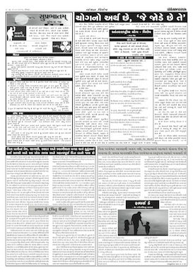 Gandhinagar Samachar