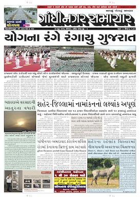 Gandhinagar Samachar