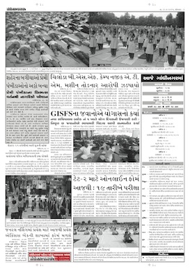 Gandhinagar Samachar