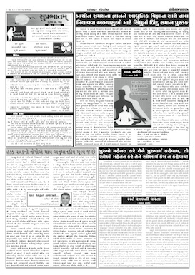 Gandhinagar Samachar