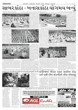 Gandhinagar Samachar