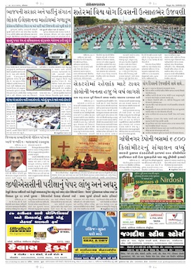 Gandhinagar Samachar